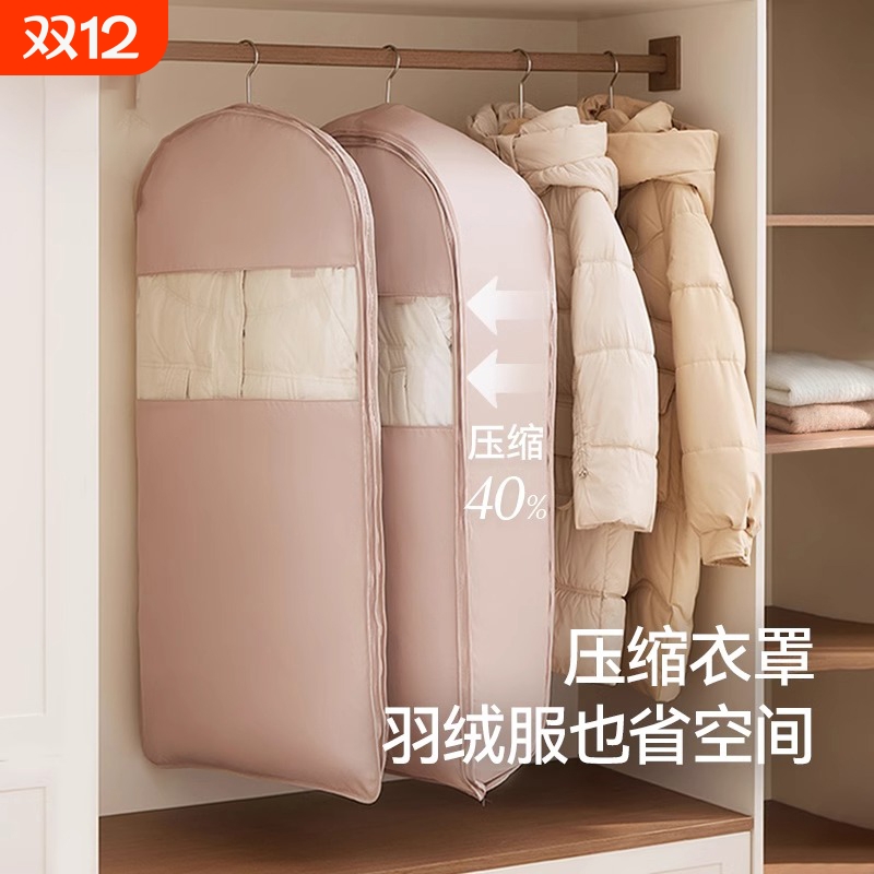 羽绒服防尘袋衣服防尘罩挂衣袋