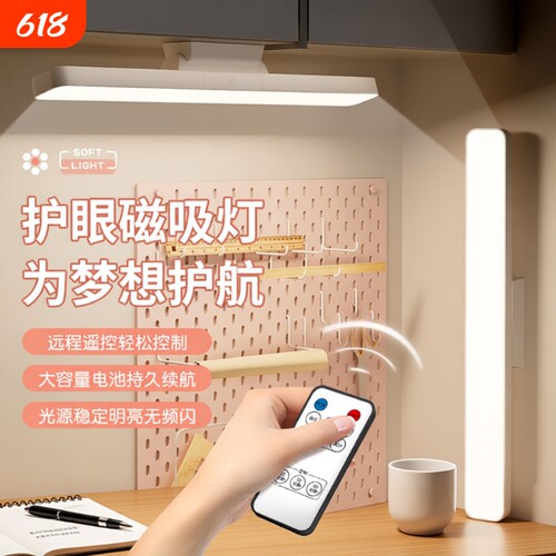 长条磁吸led灯条大学生宿舍学习专用台灯护眼桌面酷毙灯充电吸附