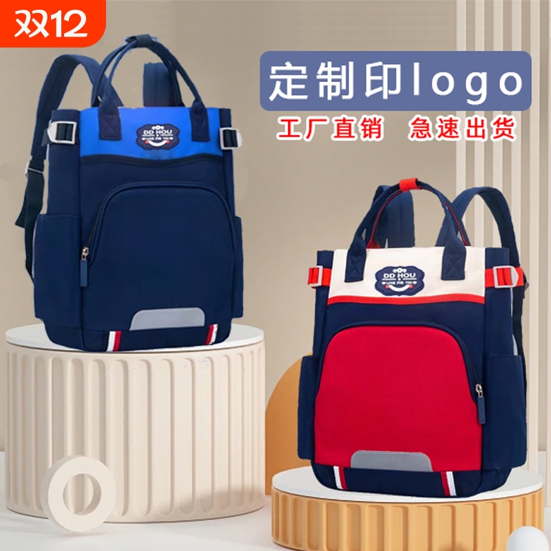 小学生用双肩补习袋|114人收藏