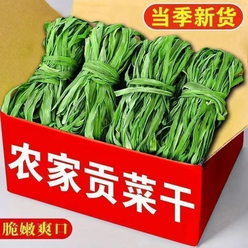 2025新货贡菜干农家特产脱水蔬菜新鲜响菜苔菜脆嫩火锅当季凉拌,粮油调味/速食/干货/烘焙,特色干货及养生干料,淘宝优惠券,粉丝福利购,淘宝优惠卷