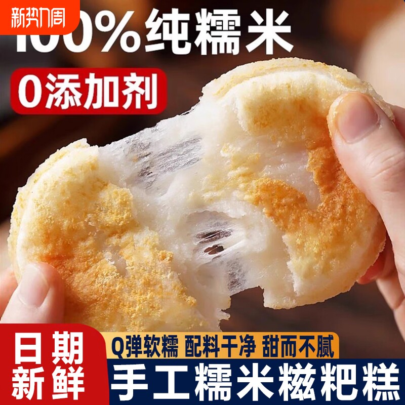 正宗糯米糍粑纯手工半成品红糖高粱玉米年糕湖南特产小吃早餐传统