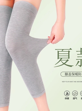 纯棉护膝夏季轻薄款保暖老寒腿男女士膝盖关节老年人专用防寒护套