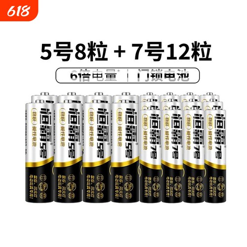 5号7号1.5v碱性性电池空调电视遥控器鼠标闹时挂钟儿童玩具指纹锁血压仪专用电池