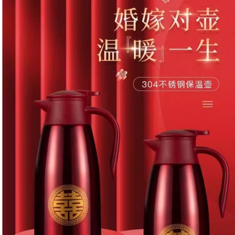 结婚用品婚庆陪嫁红色暖水壶热水瓶保温壶结婚一对保温瓶暖壶家用