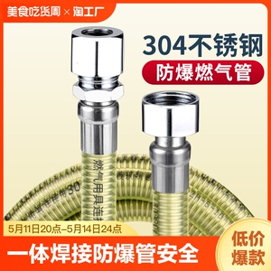 天然气软管燃气管304不锈钢波纹管煤气管道专用管防爆金属管4分