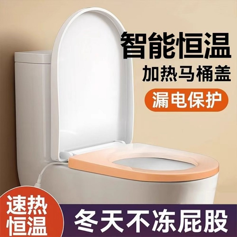 智能马桶盖加热座圈马桶盖板免打孔自动坐便板智能恒温UV型