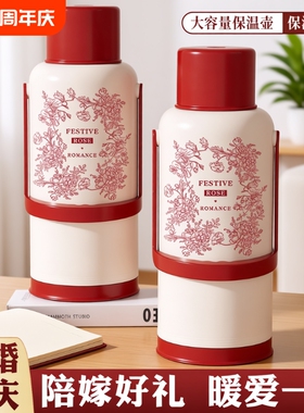 结婚陪嫁保温壶一对热水瓶家用保温红色暖水壶开水瓶2025新款家用