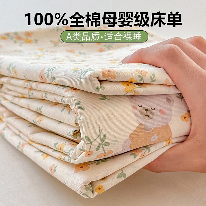 花花公子纯棉床单单件A类亲肤双人家用枕套三件套单人学生宿舍,床上用品,床单,淘宝优惠券,粉丝福利购,淘宝优惠卷