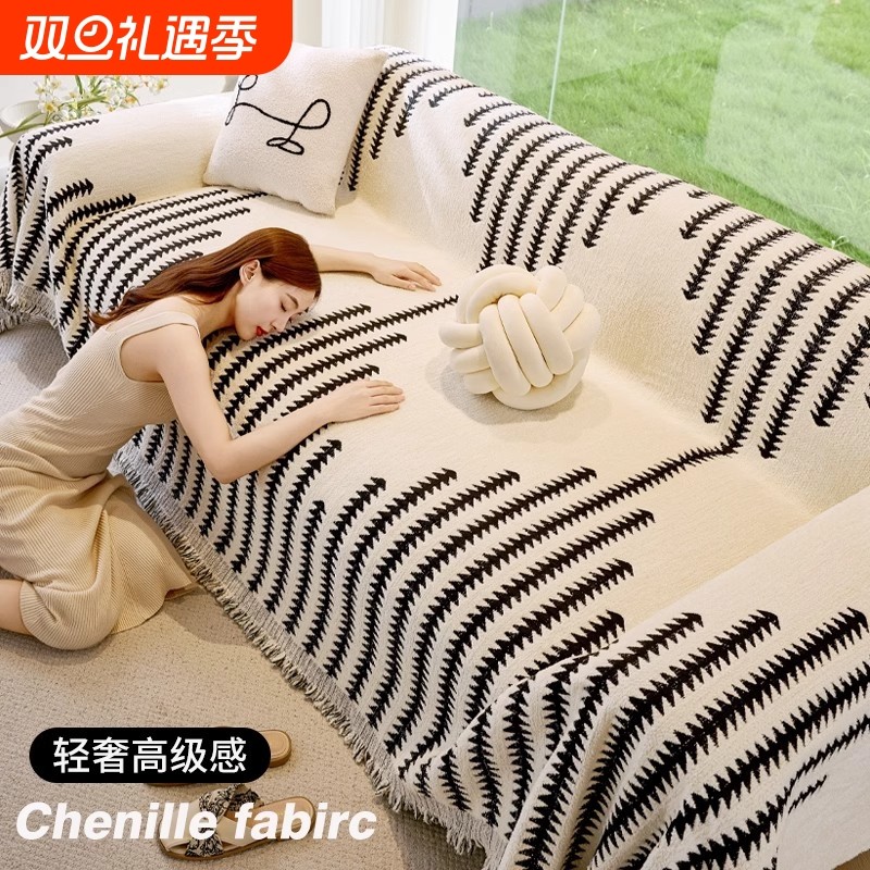 高级感沙发盖布全盖雪尼尔四季通用沙发巾沙发垫防滑沙发套沙发毯