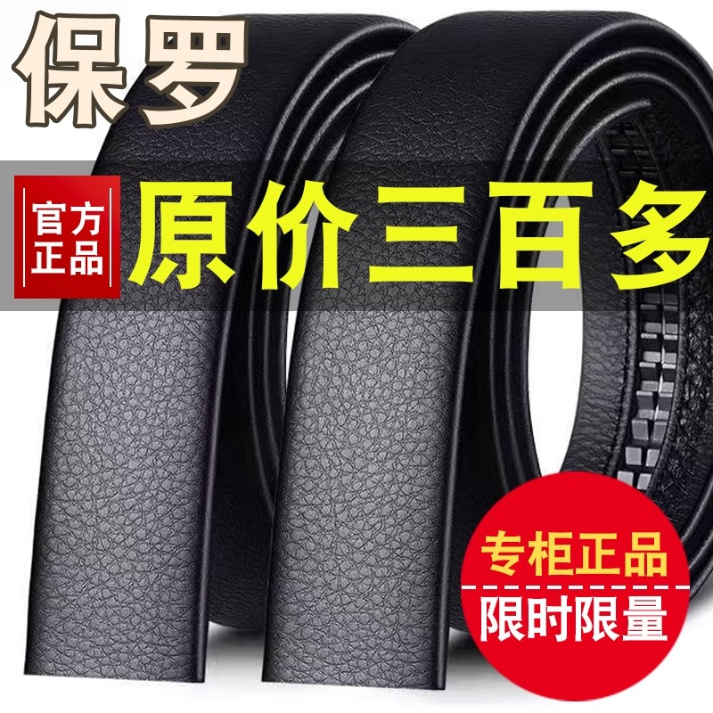 腰带男不带扣头自动扣无头皮革纯牛皮带男士商务高档整张结实头层