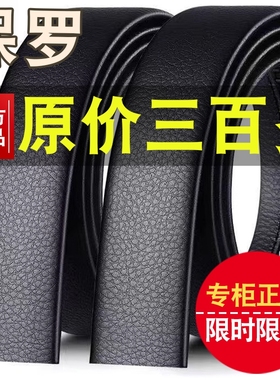 腰带男不带扣头自动扣无头皮革纯牛皮带男士商务高档整张结实头层