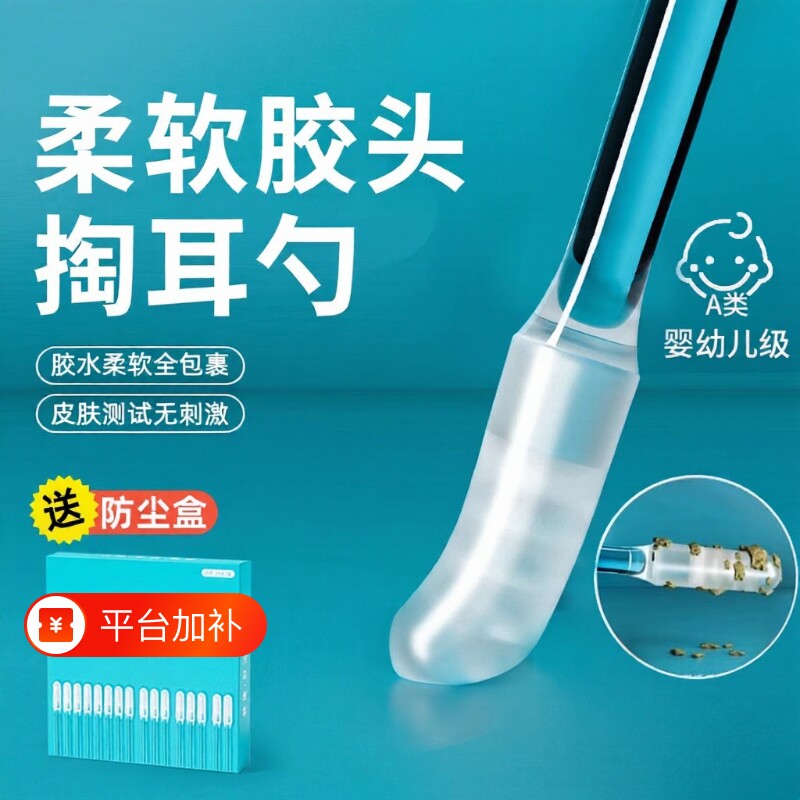 硅胶粘耳棒掏耳神器清洁挖掏耳勺沾耳屎棒棉签挖耳一次性掏耳朵