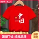 红色t恤纯棉夏季 亲子装 六一幼儿园亲子活动班服 表演服8成人装 短袖