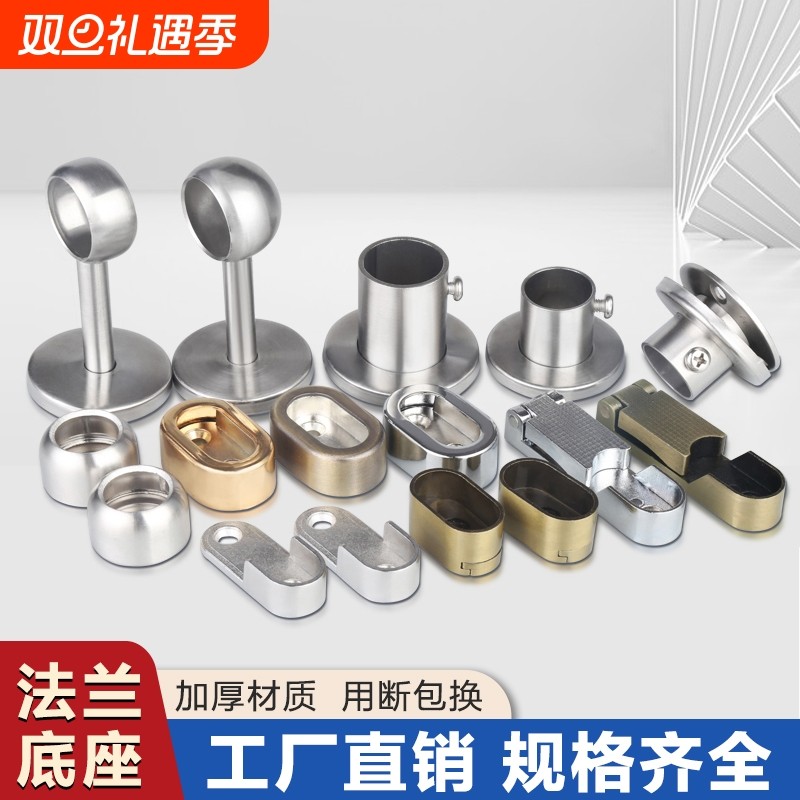 亲邻衣柜挂衣杆固定卡扣304加厚