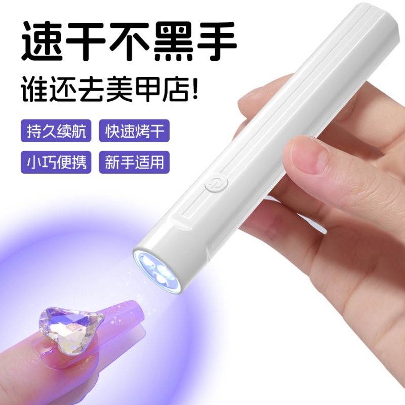 美甲工具一字灯小型速干光疗灯蓄电甲片聚光灯指甲烘干机美甲店