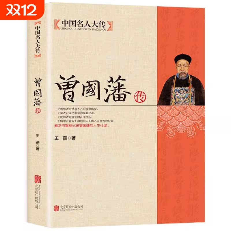 人生哲学为人处世绝学官场谋略书