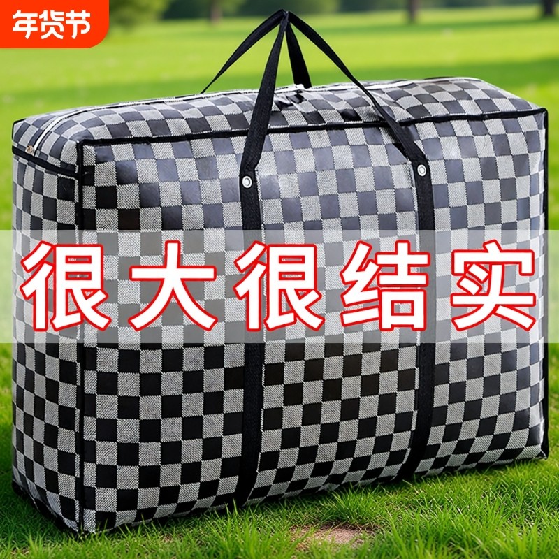 学生行李搬家打包袋编织袋大容量装被子神器衣服收纳袋麻袋蛇皮袋