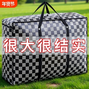 学生行李搬家打包袋编织袋大容量装被子神器衣服收纳袋麻袋蛇皮袋