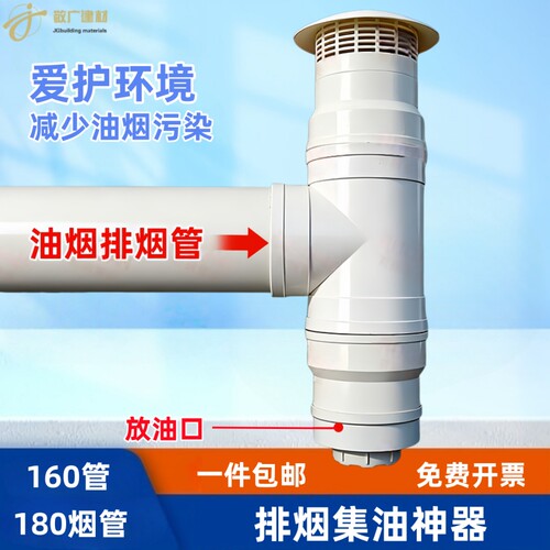 PVC油烟机排烟器防倒流可拆