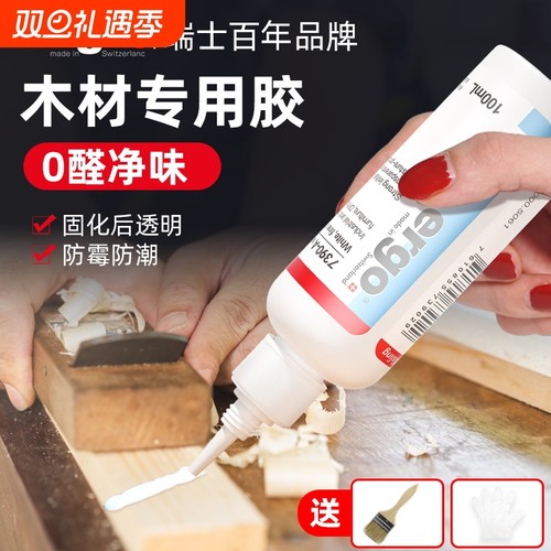 ergo木工胶水粘木头专用强力diy白乳胶粘贴家具木材万能修复实木