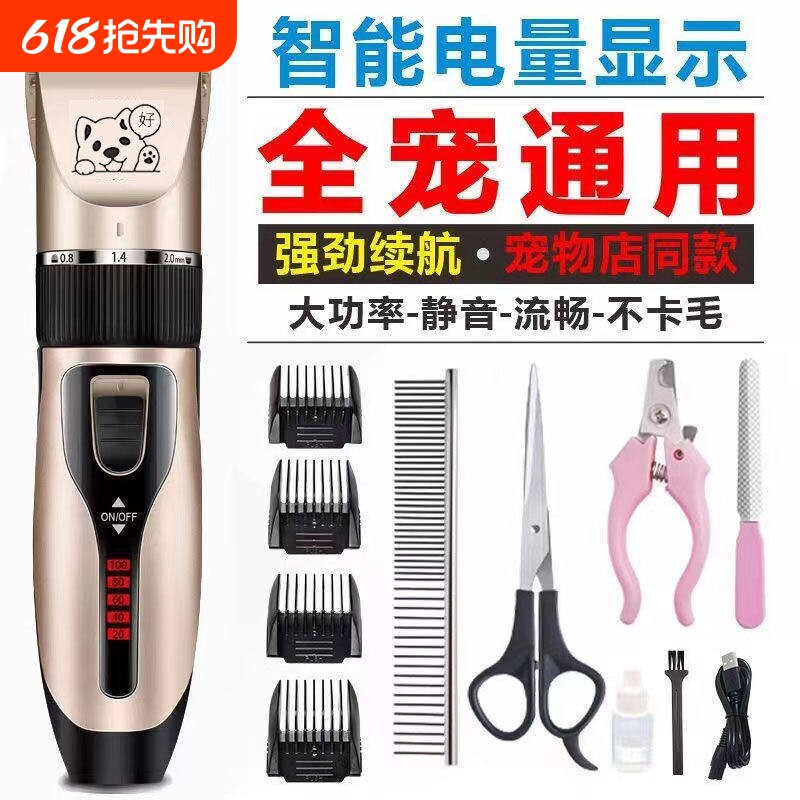 专业狗狗剃毛器宠物电推剪泰迪猫咪剃狗毛电推剪修毛理髲脚毛工具