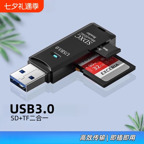 USB3.0高速读卡器SD相机CCD内存卡车载音响电视安卓Typec手机通用简宿