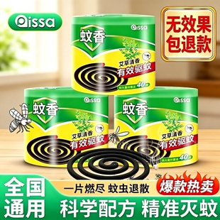 蚊香家用驱蚊送盘托架子新款蚊香家用灭蚊驱蚊蚊香盘式户外驱蚊器