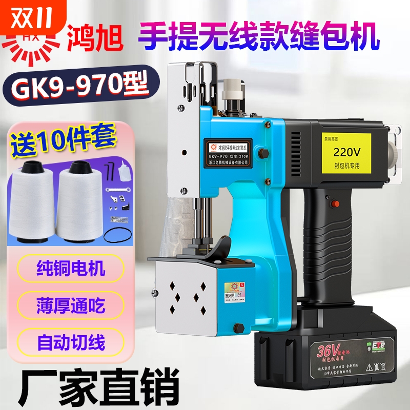 鸿旭无线充电式纯铜电机吃厚耐用