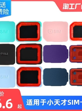 适用小天才电话手表Z8少年版SIM卡盖Z7/Z7A/Z9/Z7S/D3/Z1/Q1S卡托Z6A/Q1A/D2/Y7/Y8/Y06/Z2/Q1C电话卡槽后盖