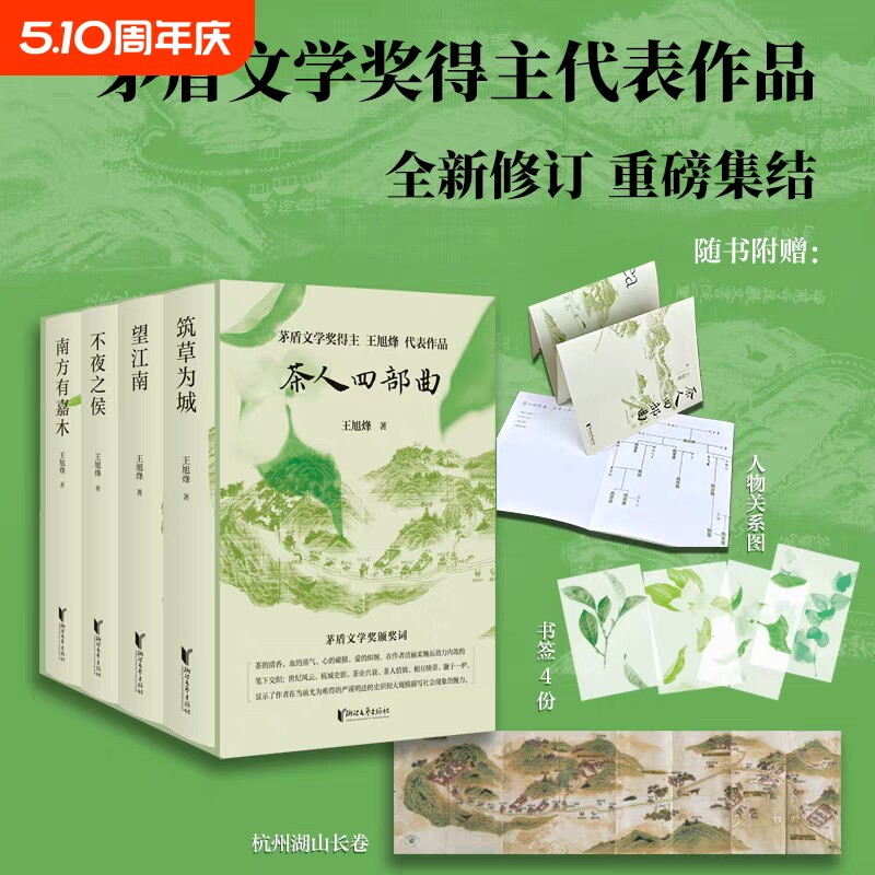 �ֻ������Ĳ���4�ᶡ�����ذ������°��޶�С˵é����ѧ�������鼮�������Ϸ�ǩ��ȫ��4��  68.8Ԫ