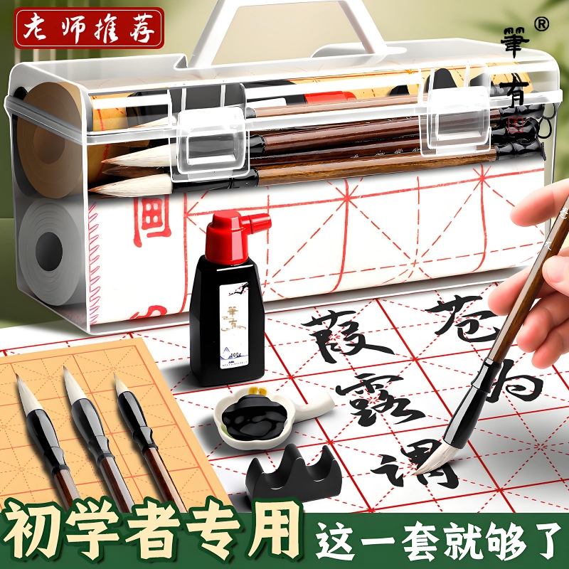 笔有毛笔初学者笔墨纸砚套装