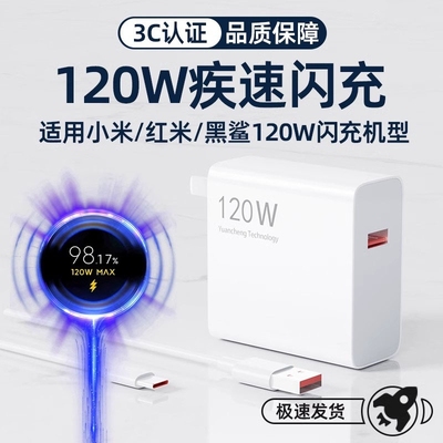 适用红米原装小米充电器67W超级闪充120W澎湃闪充k70至尊版手机充电插头小米13/14/15闪充6A充电线type-c正品