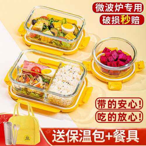 小黄鸭玻璃饭盒可微波炉加热餐盒上班族带饭便当盒保鲜碗女保温