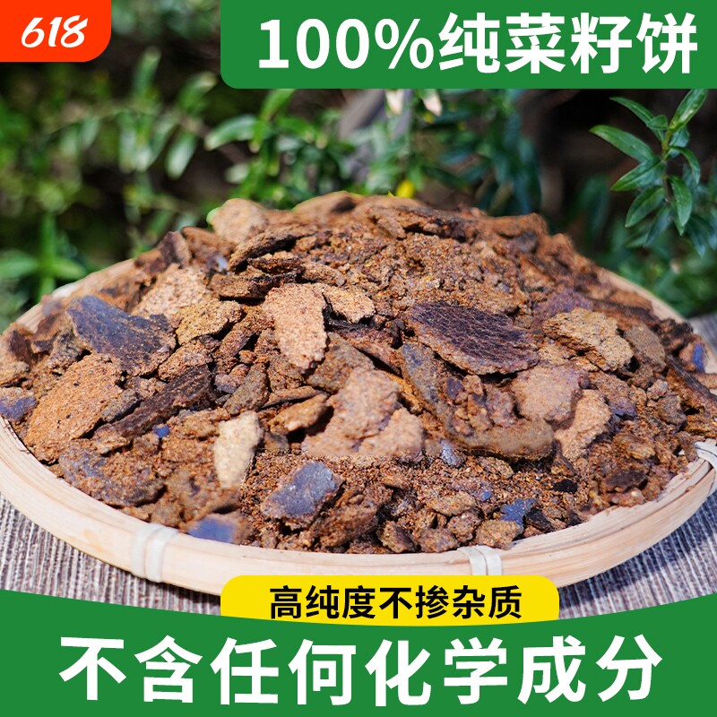 菜籽饼肥料农家现榨油枯粉块种菜种花通用有机肥料钓鱼打窝料