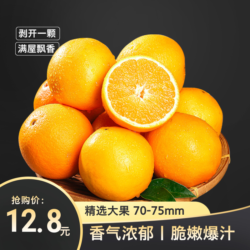 香味浓郁多汁化渣坏果包赔