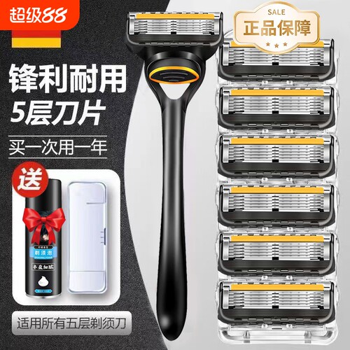 2025不锈钢系列通用刮胡刀手动新品5层刀片可五层5层男士剃须刀头