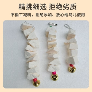 打磨墨鱼骨虎皮玄凤鸟食鹦鹉补钙宠物玩具磨嘴饲料鸟用品脱盐文鸟