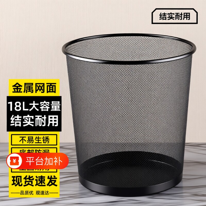 垃圾桶家用办公室大号大容量厨房卫生间加厚金属铁丝网新款网状