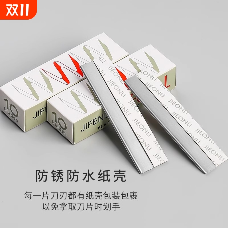 修眉刀片女眉专用新款美容院刮眉毛刀男士修眉专业剃眉刀化妆