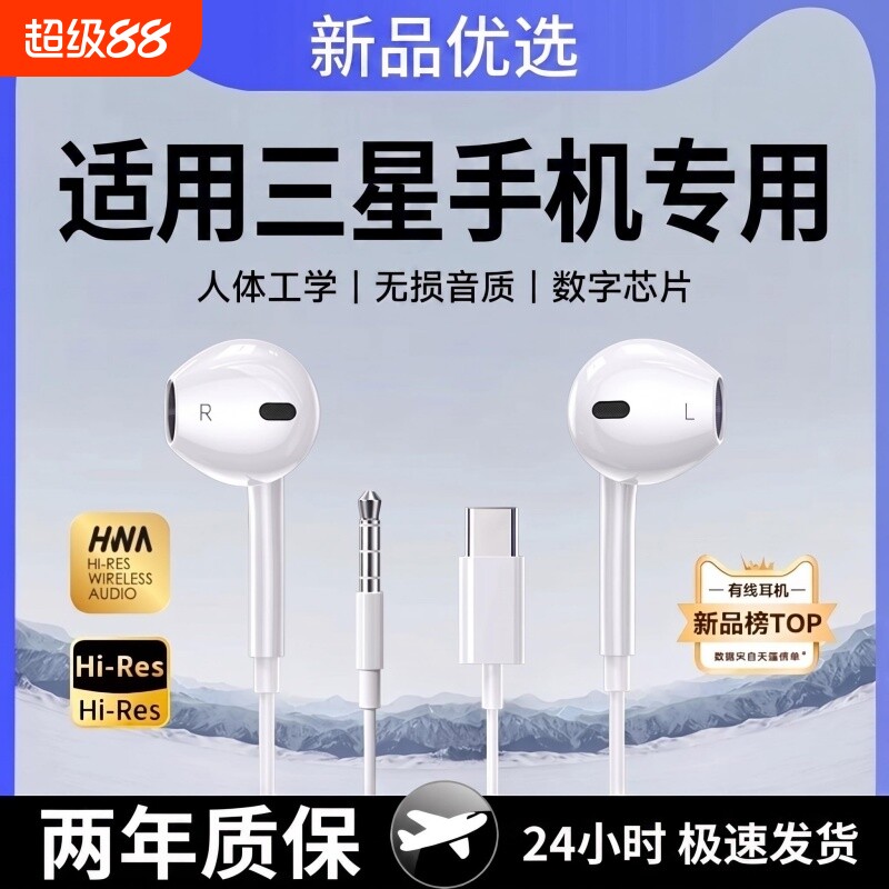 适用三星有线耳机手机专用typeca54w23原装正品s24ultrafold5颖赢