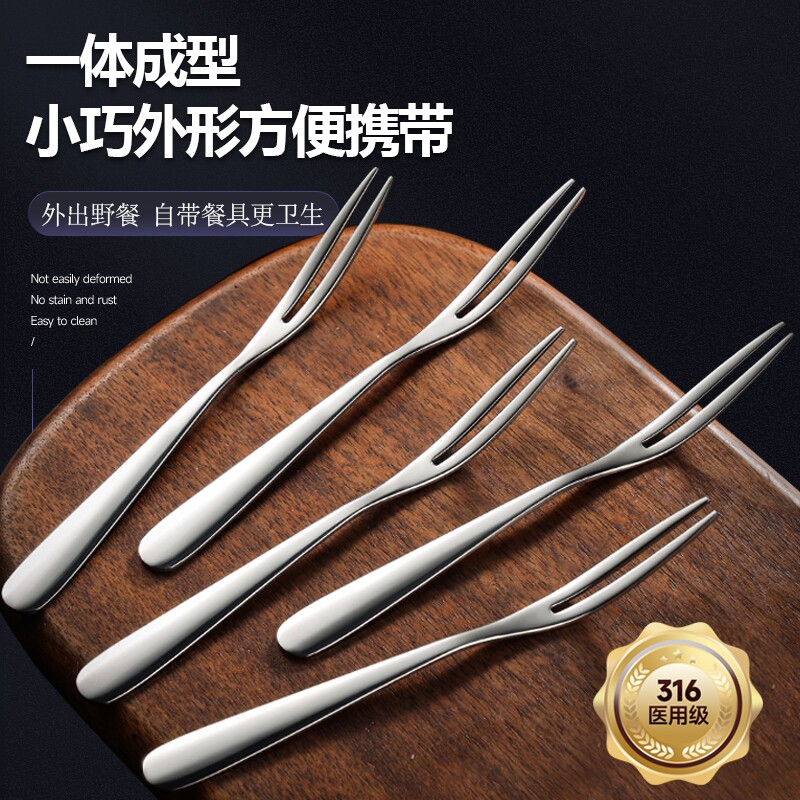 316L不锈钢水果叉套装迷你家用儿童插轻奢月饼甜品蛋糕小水果签瓜