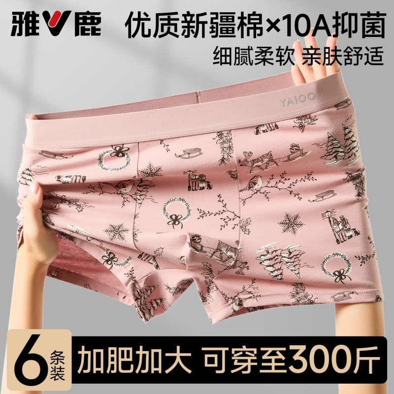 雅鹿加肥加大码纯棉男士内裤平角抗菌男生四角短裤青少年  多规格