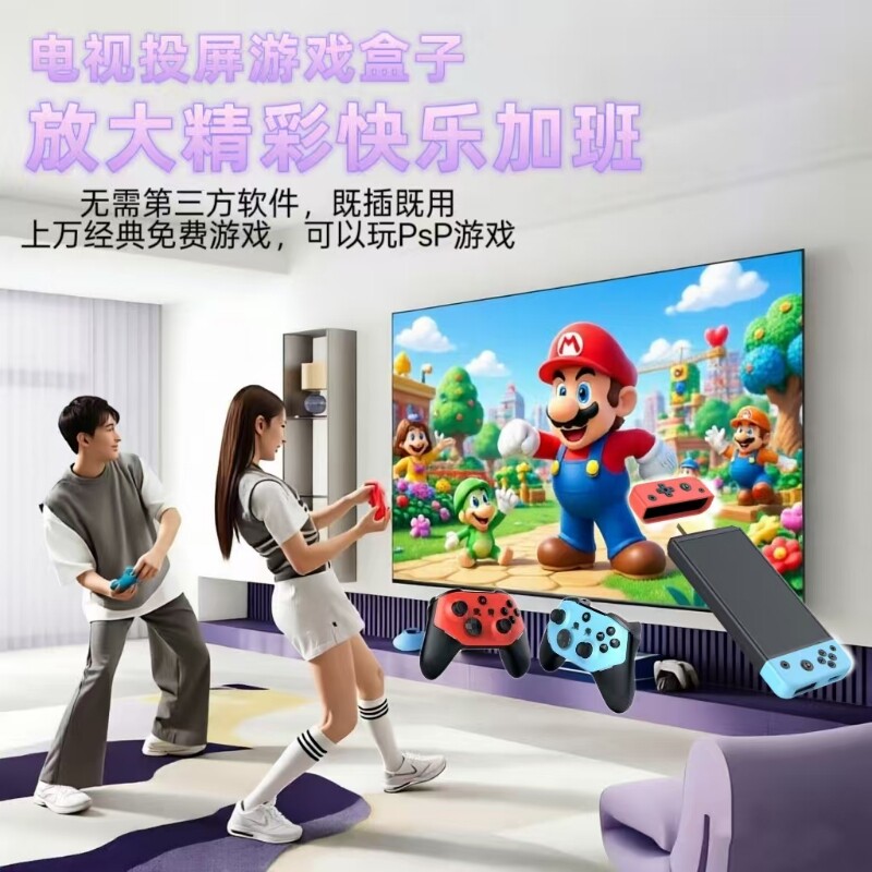 2026家用投屏电视高清无线双手柄摇杆经典怀旧拳皇FC街机PSP电视游戏盒子