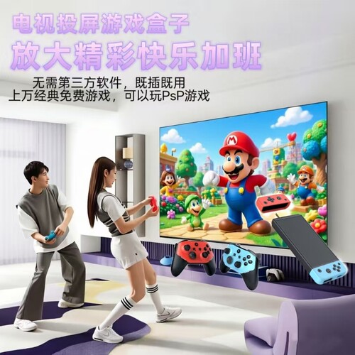2026家用投屏电视高清无线双手柄摇杆经典怀旧拳皇FC街机PSP电视游戏盒子