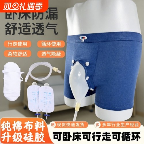 老年男士行走站立式小便接尿器硅胶防漏尿罐集尿袋失禁方便裤尿壶