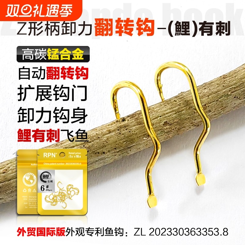 Z形柄-新型自动翻转钩伊势尼鱼钩有倒刺散装钓鱼神器弯柄卸力鱼钩