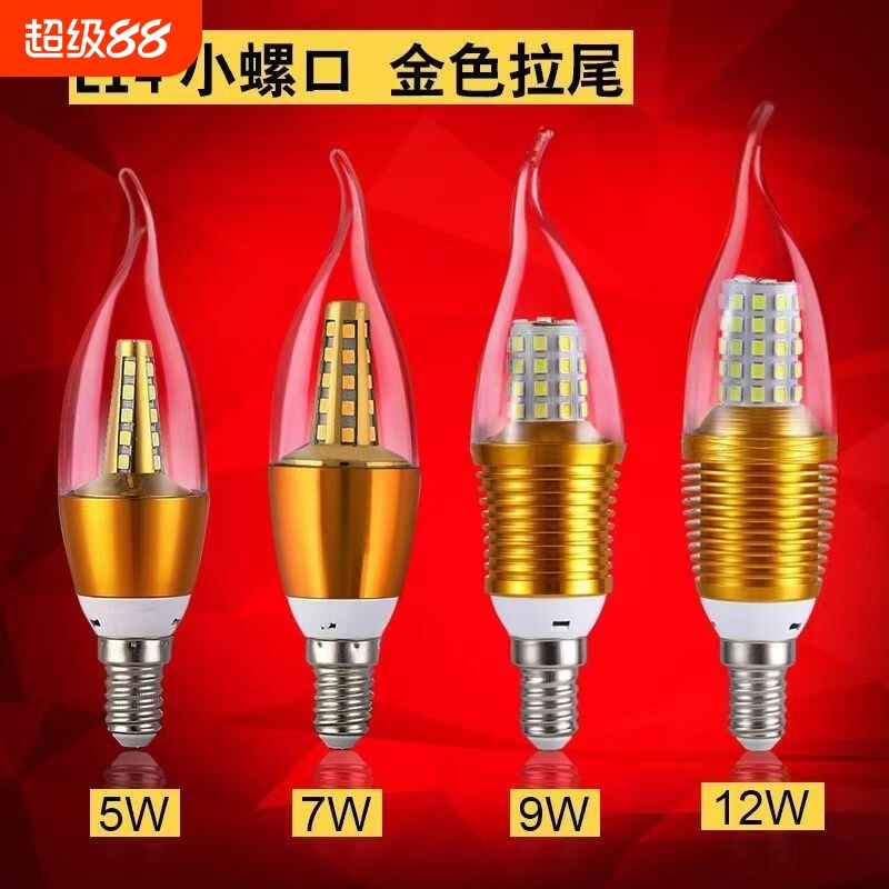 led灯泡超亮e14蜡烛小螺口家用节能水晶吊顶拉尾尖泡照明三色图片