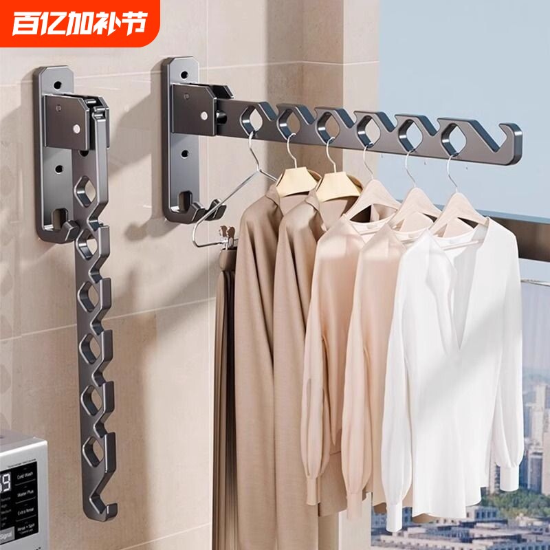 折叠晾衣架壁挂墙上固定卫生间免打孔伸缩晾衣杆阳台隐形晾衣神器