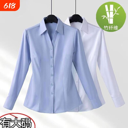 竹纤维白衬衫女春秋季长袖大码高端免烫商务上衣ol通勤职业蓝衬衣