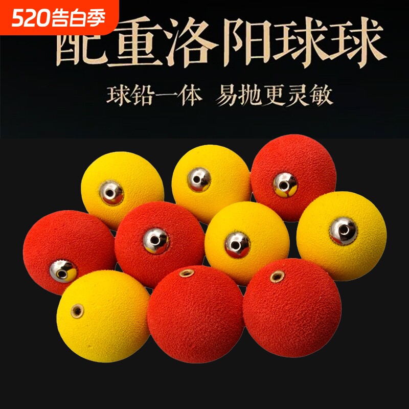 路滑远投球形漂圆型自动找底草鲤鱼浮球自带配重EVA洛阳球路亚